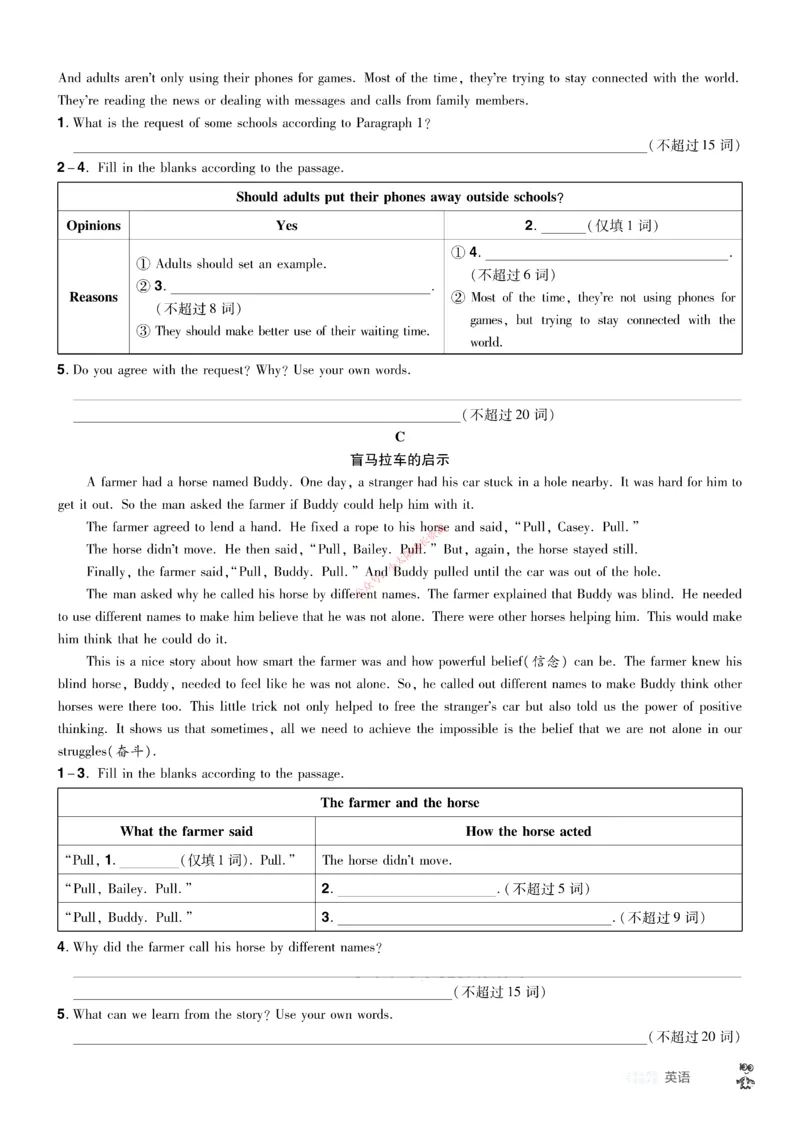 2026《中考英语45套》湖北题型小卷_45套中招_2026《中考英语45套》湖北