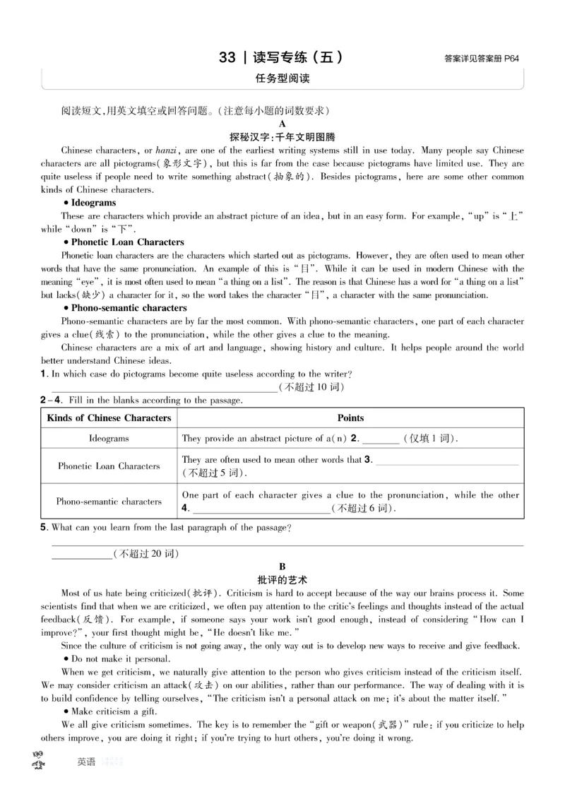 2026《中考英语45套》湖北题型小卷_45套中招_2026《中考英语45套》湖北