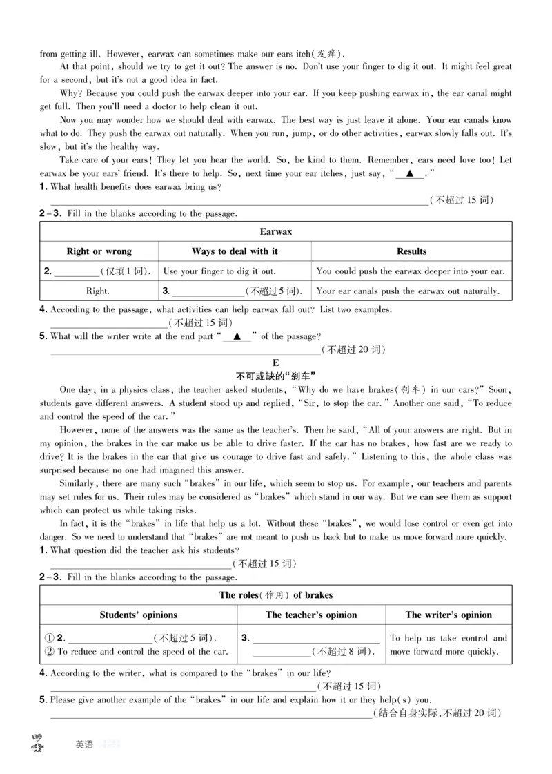 2026《中考英语45套》湖北题型小卷_45套中招_2026《中考英语45套》湖北