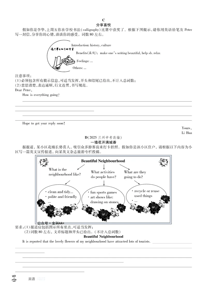 2026《中考英语45套》湖北题型小卷_45套中招_2026《中考英语45套》湖北