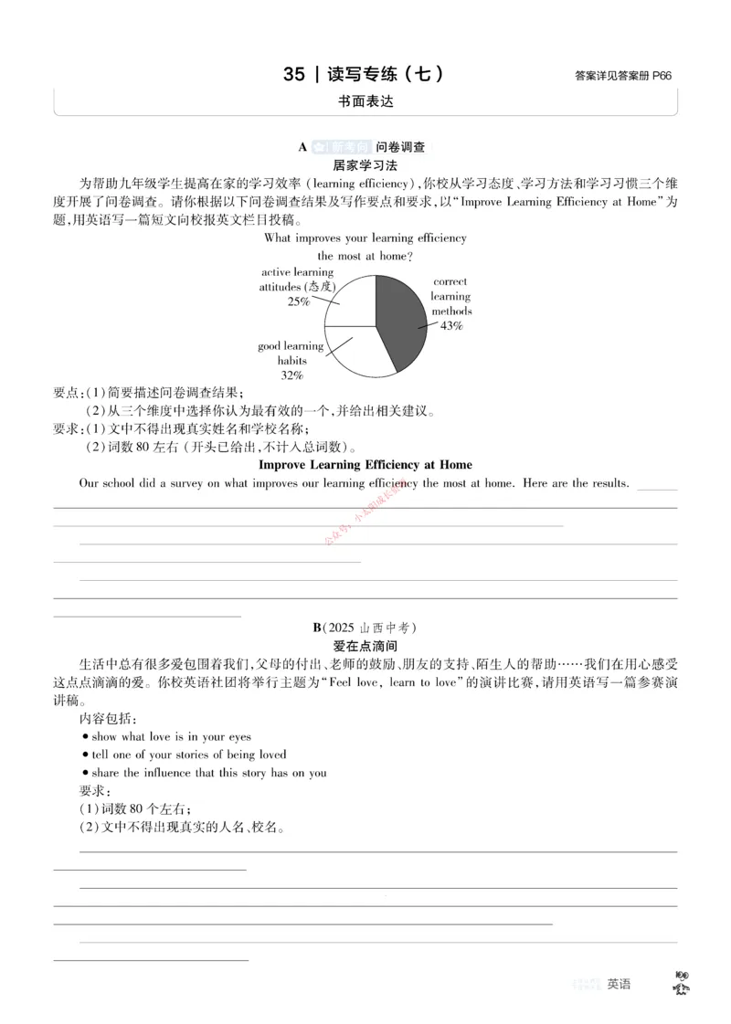 2026《中考英语45套》湖北题型小卷_45套中招_2026《中考英语45套》湖北