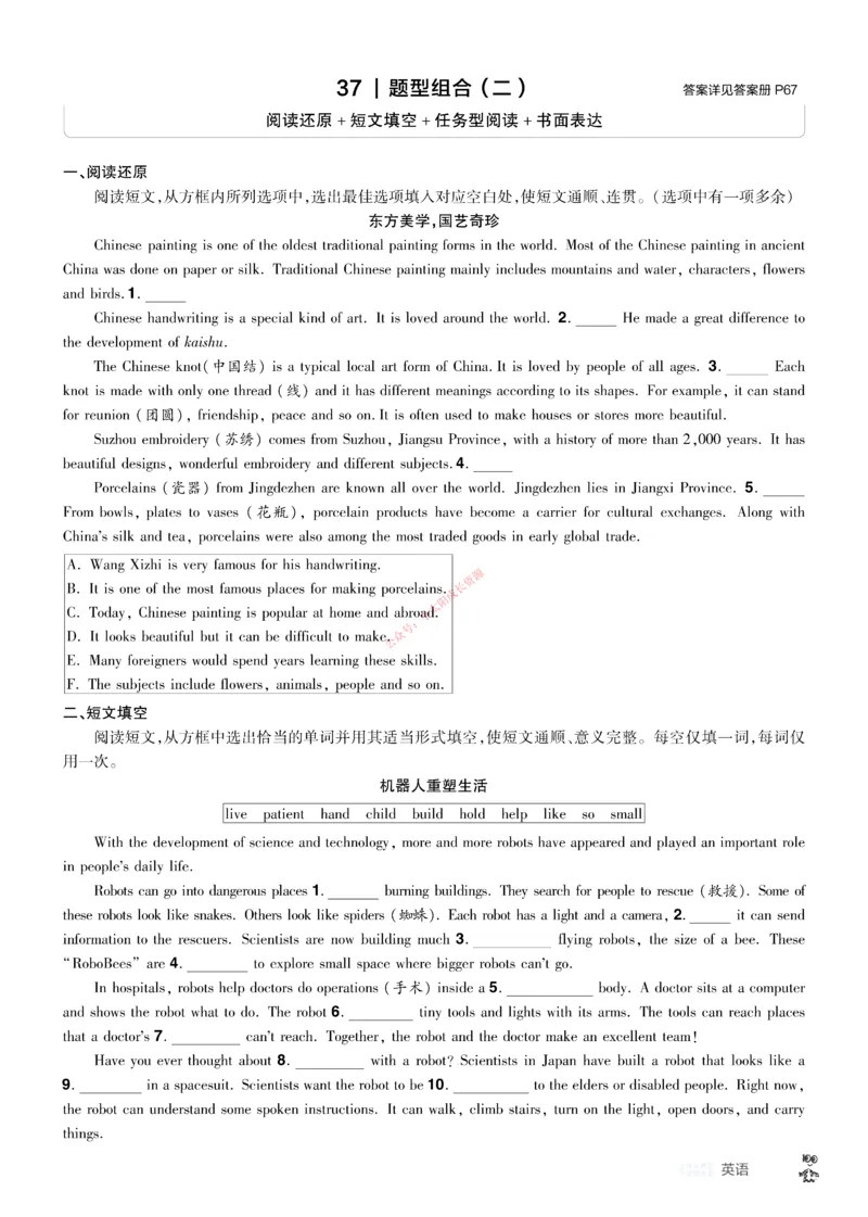 2026《中考英语45套》湖北题型小卷_45套中招_2026《中考英语45套》湖北