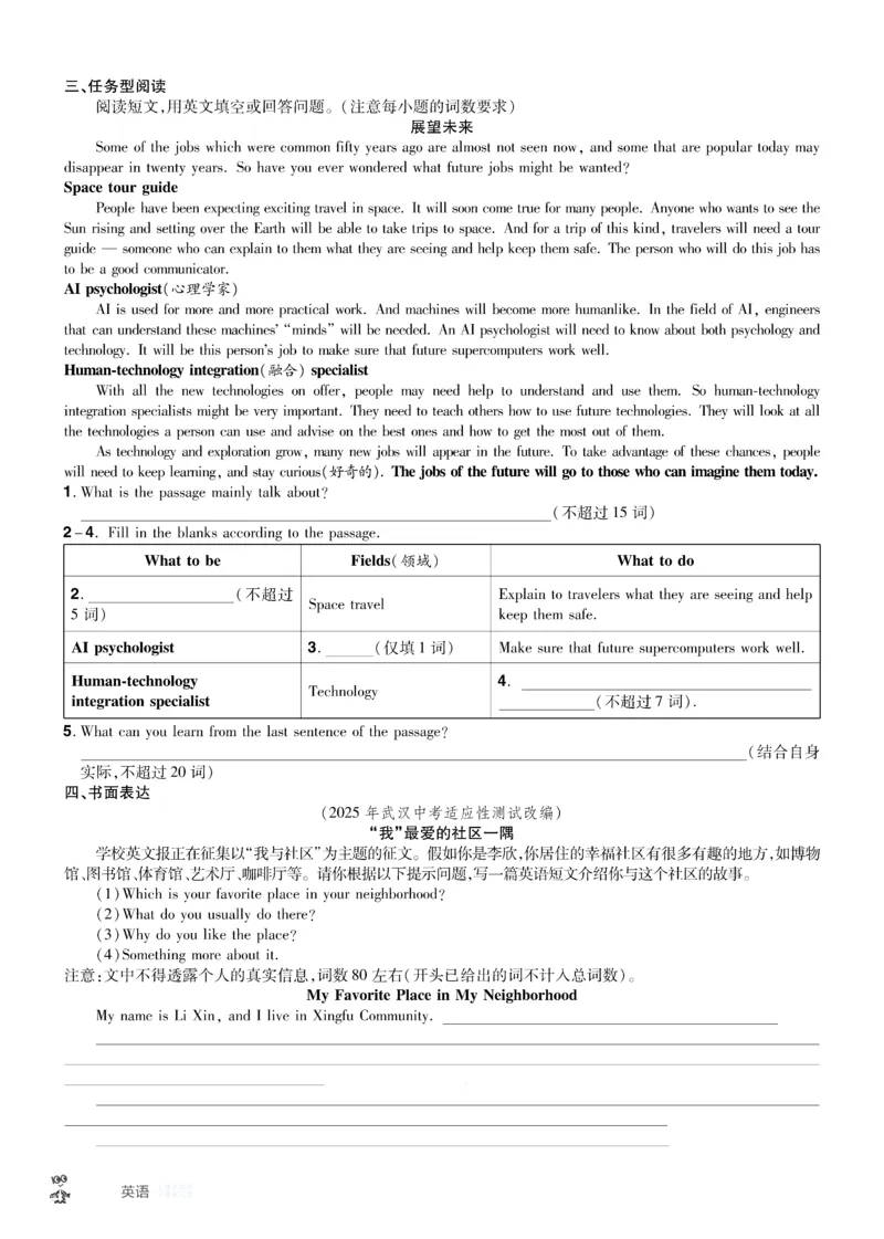 2026《中考英语45套》湖北题型小卷_45套中招_2026《中考英语45套》湖北