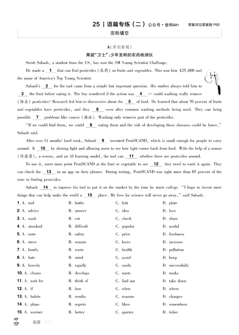 2026《中考英语45套》湖北题型小卷_45套中招_2026《中考英语45套》湖北