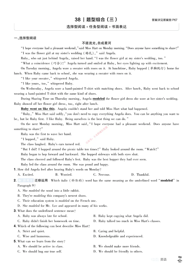 2026《中考英语45套》湖北题型小卷_45套中招_2026《中考英语45套》湖北