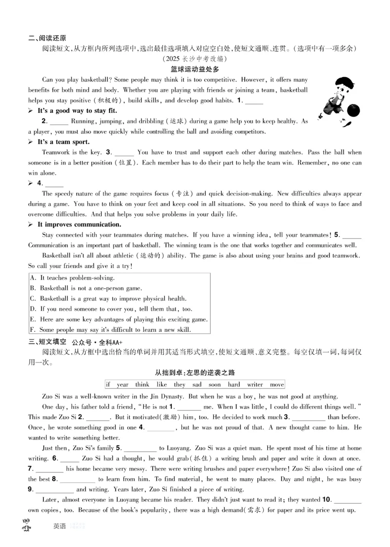 2026《中考英语45套》湖北题型小卷_45套中招_2026《中考英语45套》湖北