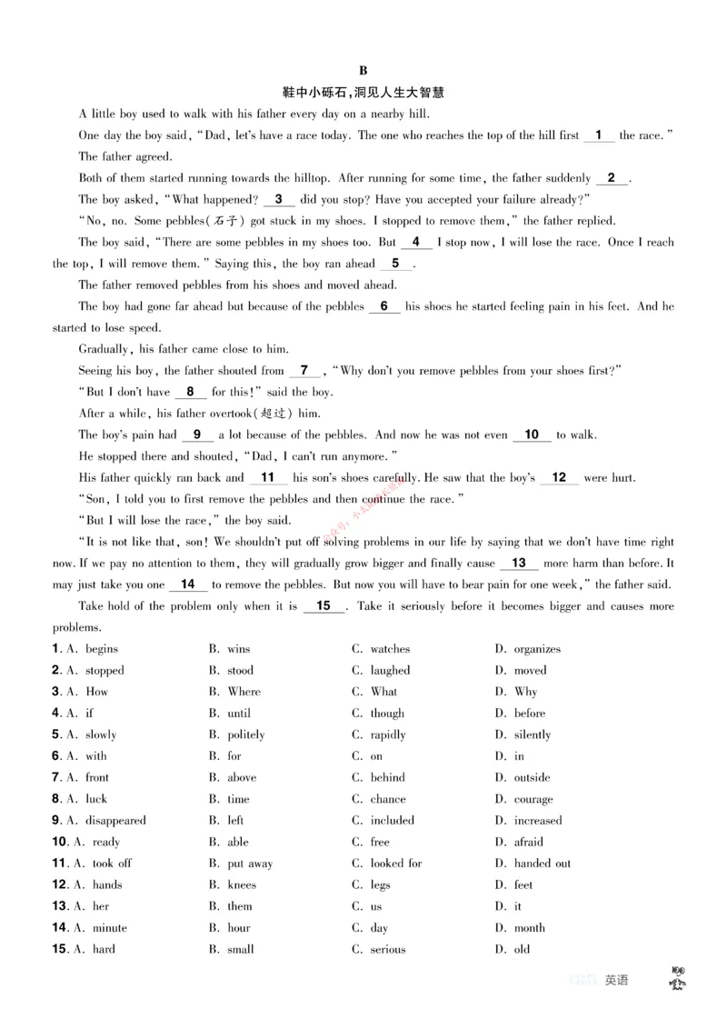 2026《中考英语45套》湖北题型小卷_45套中招_2026《中考英语45套》湖北