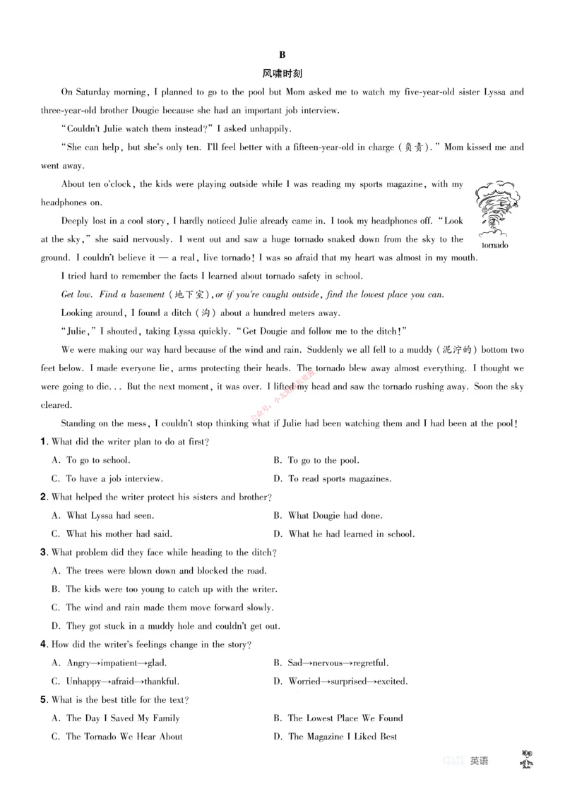 2026《中考英语45套》湖北题型小卷_45套中招_2026《中考英语45套》湖北