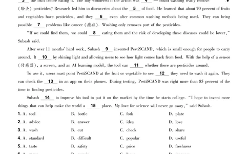 2026《中考英语45套》湖北题型小卷_45套中招_2026《中考英语45套》湖北