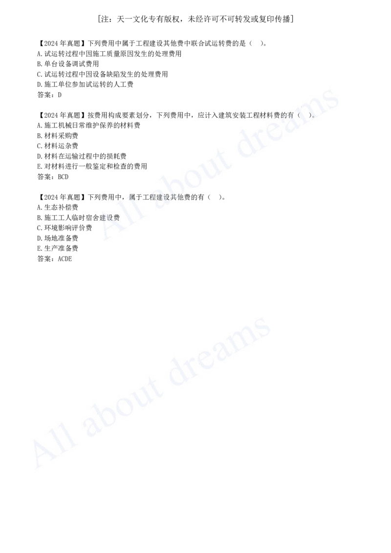 2025-51-第3篇-第13章-13.7-建设期利息与流动资金计算_2026年一级建造师_2026年一建经济_2025年一建经济SVIP_02-基础精讲✿高端面授✿深度强化_10-经济《天一精讲班》关涛、董航KL