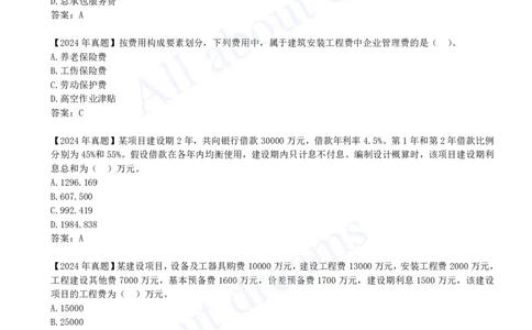 2025-51-第3篇-第13章-13.7-建设期利息与流动资金计算_2026年一级建造师_2026年一建经济_2025年一建经济SVIP_02-基础精讲✿高端面授✿深度强化_10-经济《天一精讲班》关涛、董航KL