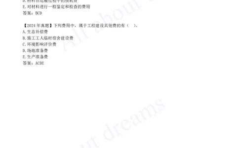 2025-51-第3篇-第13章-13.7-建设期利息与流动资金计算_2026年一级建造师_2026年一建经济_2025年一建经济SVIP_02-基础精讲✿高端面授✿深度强化_10-经济《天一精讲班》关涛、董航KL