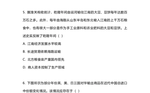 2023年高考历史试卷（江苏）（空白卷）_历史历年高考真题_新&middot;PDF版2008-2025&middot;高考历史真题_历史（按试卷类型分类）2008-2025_自主命题卷&middot;历史（2008-2025）_江苏自主命题&middot;历史（2008-2025）