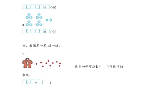 7.2表内乘法和除法（二）_二年级上下册资料_小学二年级学习资料-25年更新版_2-03、小学二年级数学上册_2-3-2、练习题、作业、试题、试卷_北京课改版_一课一练