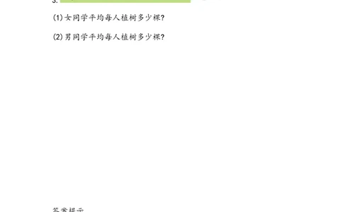 7.2表内乘法和除法（二）_二年级上下册资料_小学二年级学习资料-25年更新版_2-03、小学二年级数学上册_2-3-2、练习题、作业、试题、试卷_北京课改版_一课一练