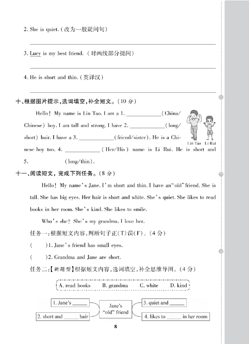 4年级-英语-人教_25秋语数英期中测试卷专题_语数英1-6年级期中试卷电子版A+题优名卷_25秋期中测试卷英语人教3-6