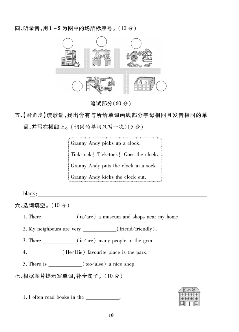 4年级-英语-人教_25秋语数英期中测试卷专题_语数英1-6年级期中试卷电子版A+题优名卷_25秋期中测试卷英语人教3-6