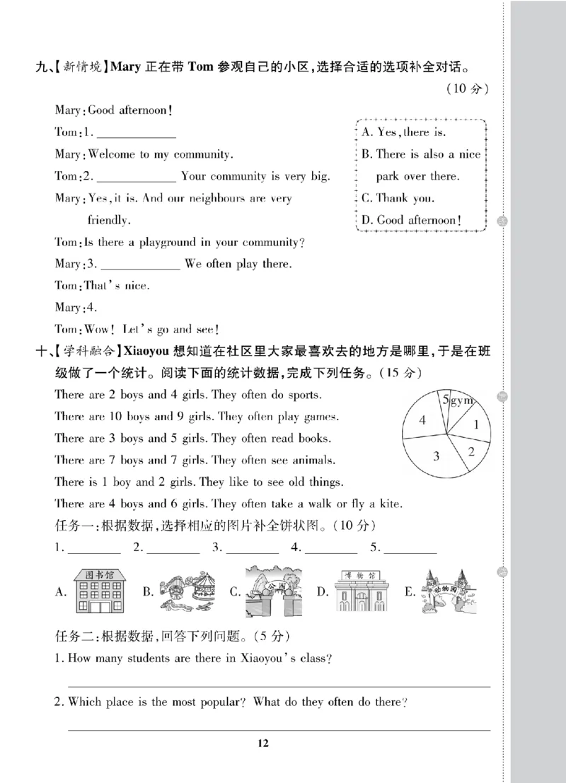 4年级-英语-人教_25秋语数英期中测试卷专题_语数英1-6年级期中试卷电子版A+题优名卷_25秋期中测试卷英语人教3-6