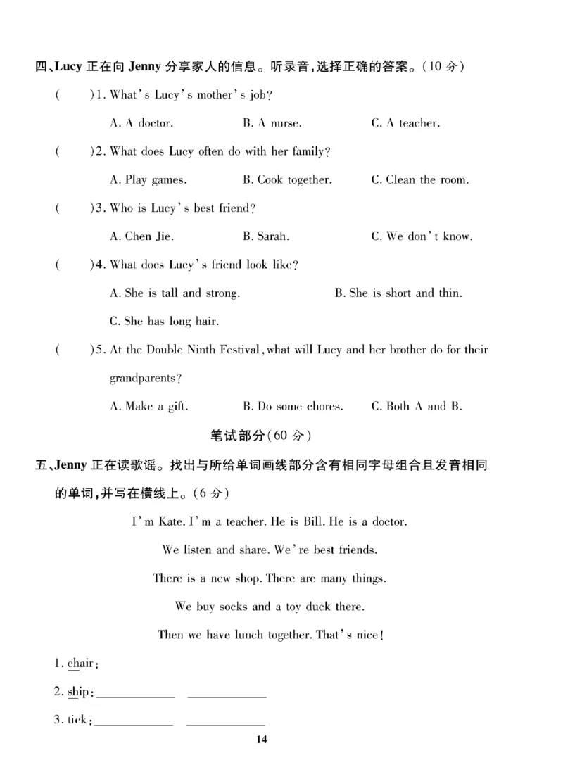 4年级-英语-人教_25秋语数英期中测试卷专题_语数英1-6年级期中试卷电子版A+题优名卷_25秋期中测试卷英语人教3-6