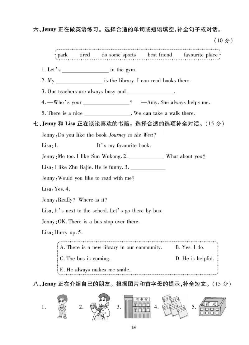 4年级-英语-人教_25秋语数英期中测试卷专题_语数英1-6年级期中试卷电子版A+题优名卷_25秋期中测试卷英语人教3-6