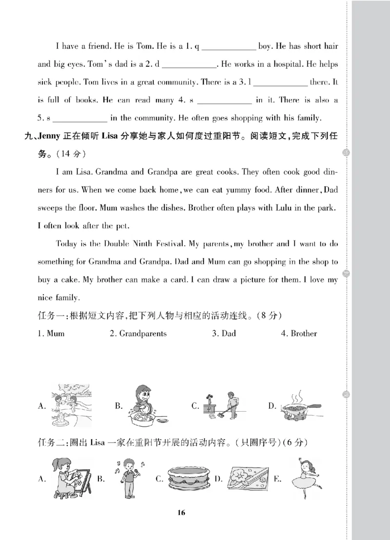 4年级-英语-人教_25秋语数英期中测试卷专题_语数英1-6年级期中试卷电子版A+题优名卷_25秋期中测试卷英语人教3-6