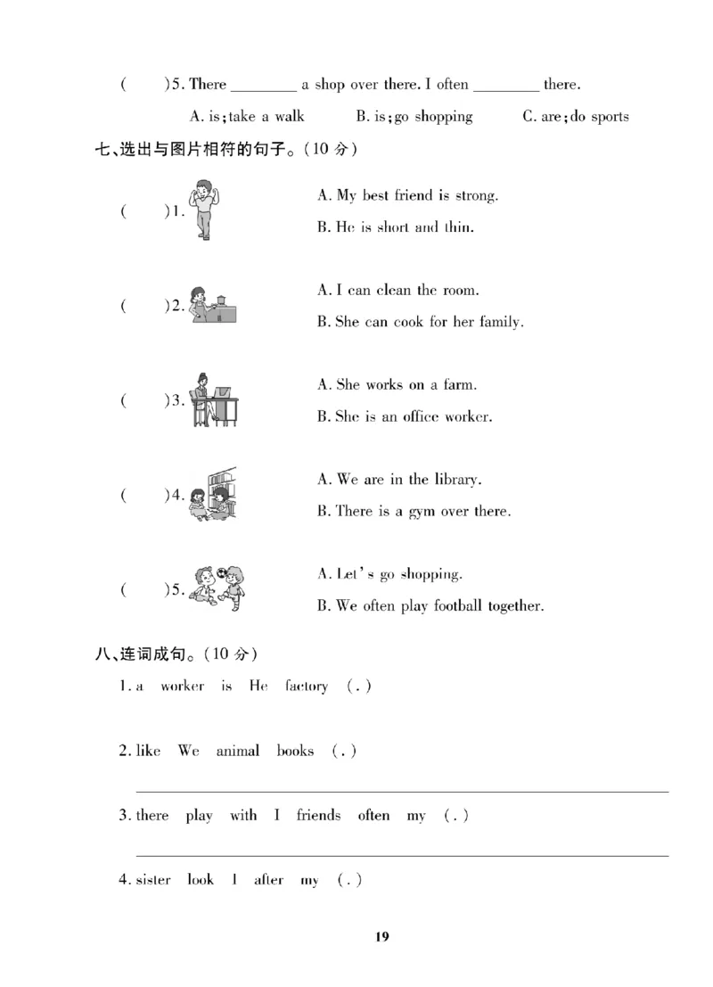 4年级-英语-人教_25秋语数英期中测试卷专题_语数英1-6年级期中试卷电子版A+题优名卷_25秋期中测试卷英语人教3-6