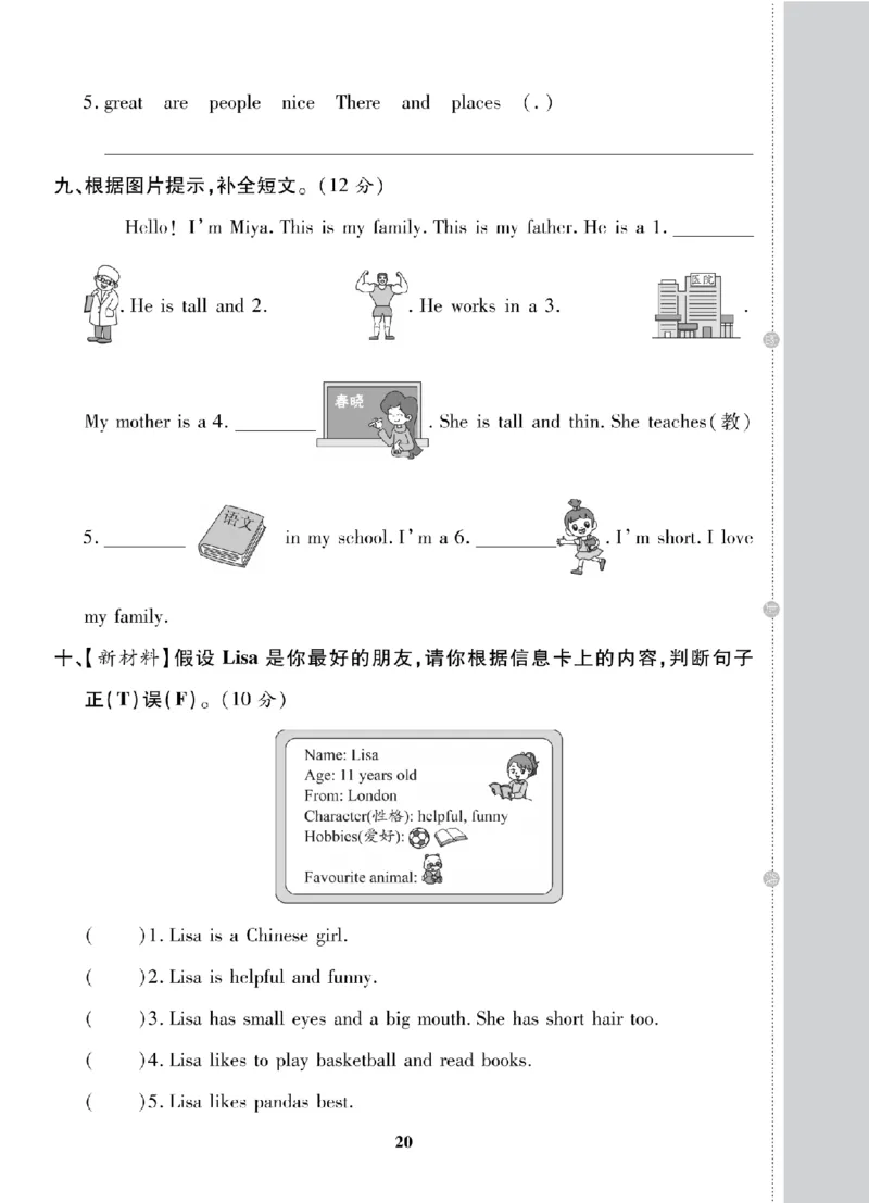 4年级-英语-人教_25秋语数英期中测试卷专题_语数英1-6年级期中试卷电子版A+题优名卷_25秋期中测试卷英语人教3-6