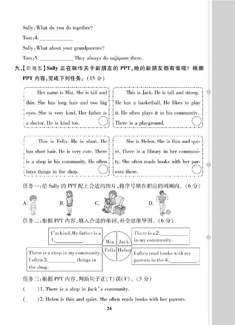 4年级-英语-人教_25秋语数英期中测试卷专题_语数英1-6年级期中试卷电子版A+题优名卷_25秋期中测试卷英语人教3-6