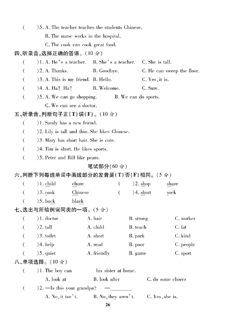 4年级-英语-人教_25秋语数英期中测试卷专题_语数英1-6年级期中试卷电子版A+题优名卷_25秋期中测试卷英语人教3-6