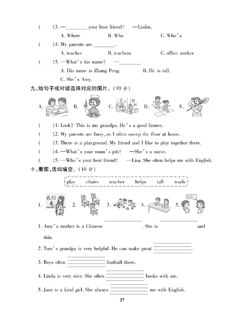 4年级-英语-人教_25秋语数英期中测试卷专题_语数英1-6年级期中试卷电子版A+题优名卷_25秋期中测试卷英语人教3-6