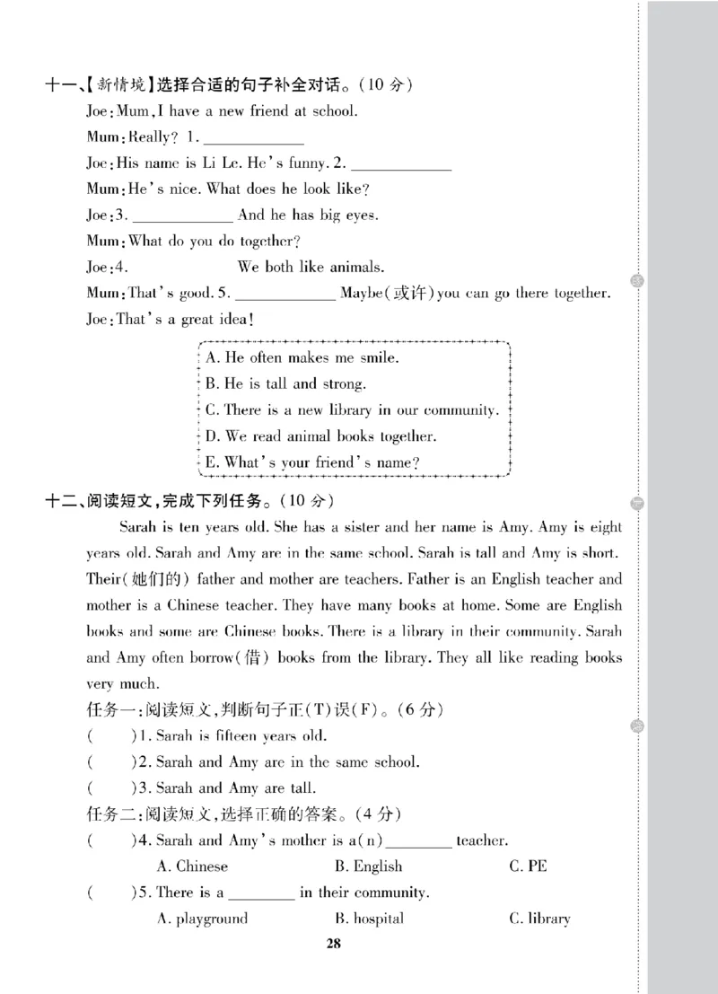 4年级-英语-人教_25秋语数英期中测试卷专题_语数英1-6年级期中试卷电子版A+题优名卷_25秋期中测试卷英语人教3-6