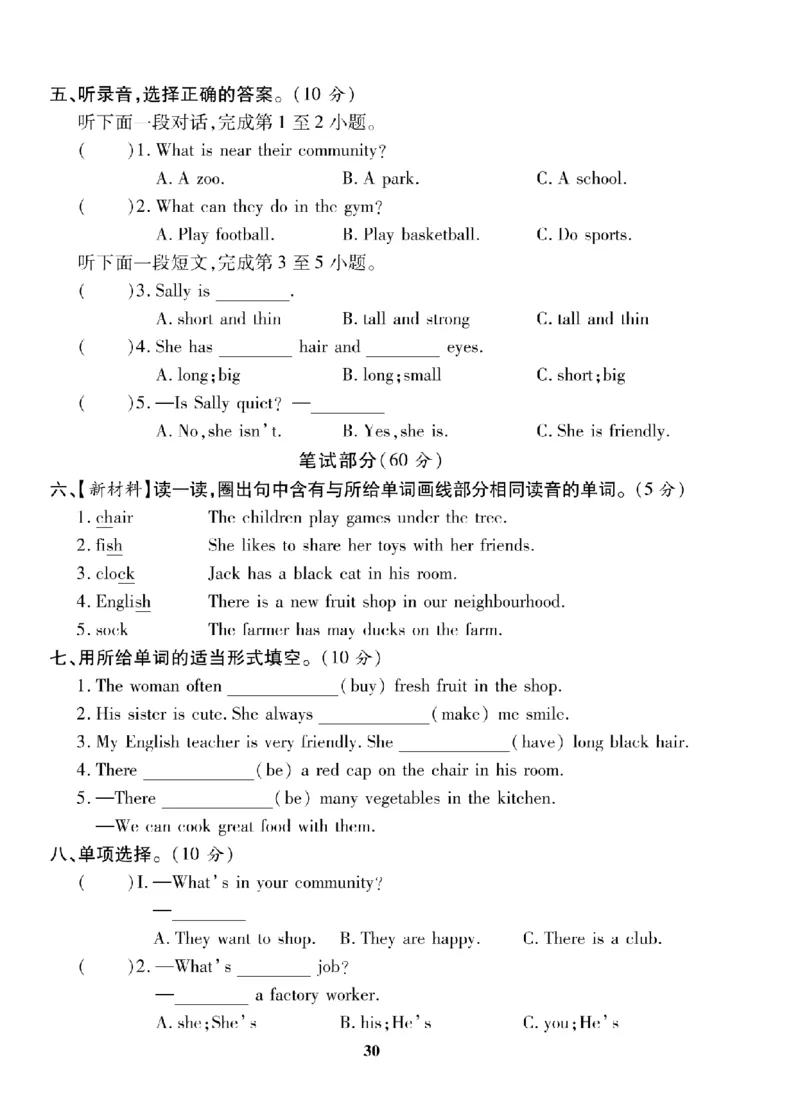 4年级-英语-人教_25秋语数英期中测试卷专题_语数英1-6年级期中试卷电子版A+题优名卷_25秋期中测试卷英语人教3-6
