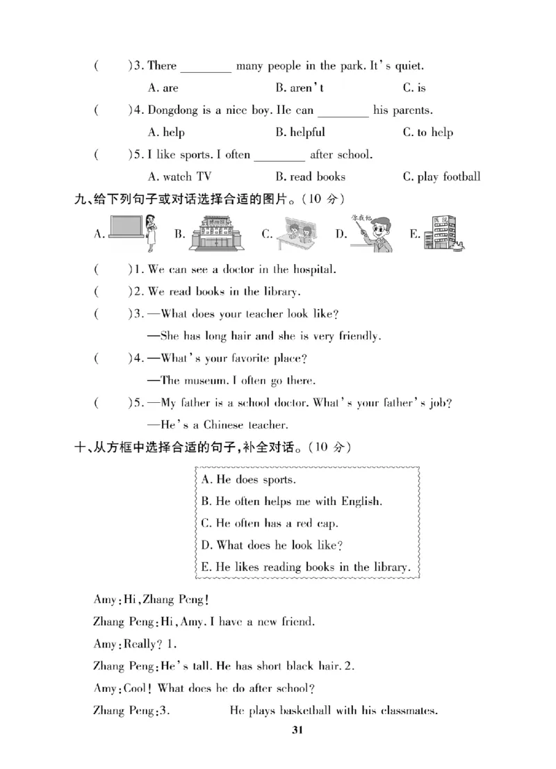 4年级-英语-人教_25秋语数英期中测试卷专题_语数英1-6年级期中试卷电子版A+题优名卷_25秋期中测试卷英语人教3-6
