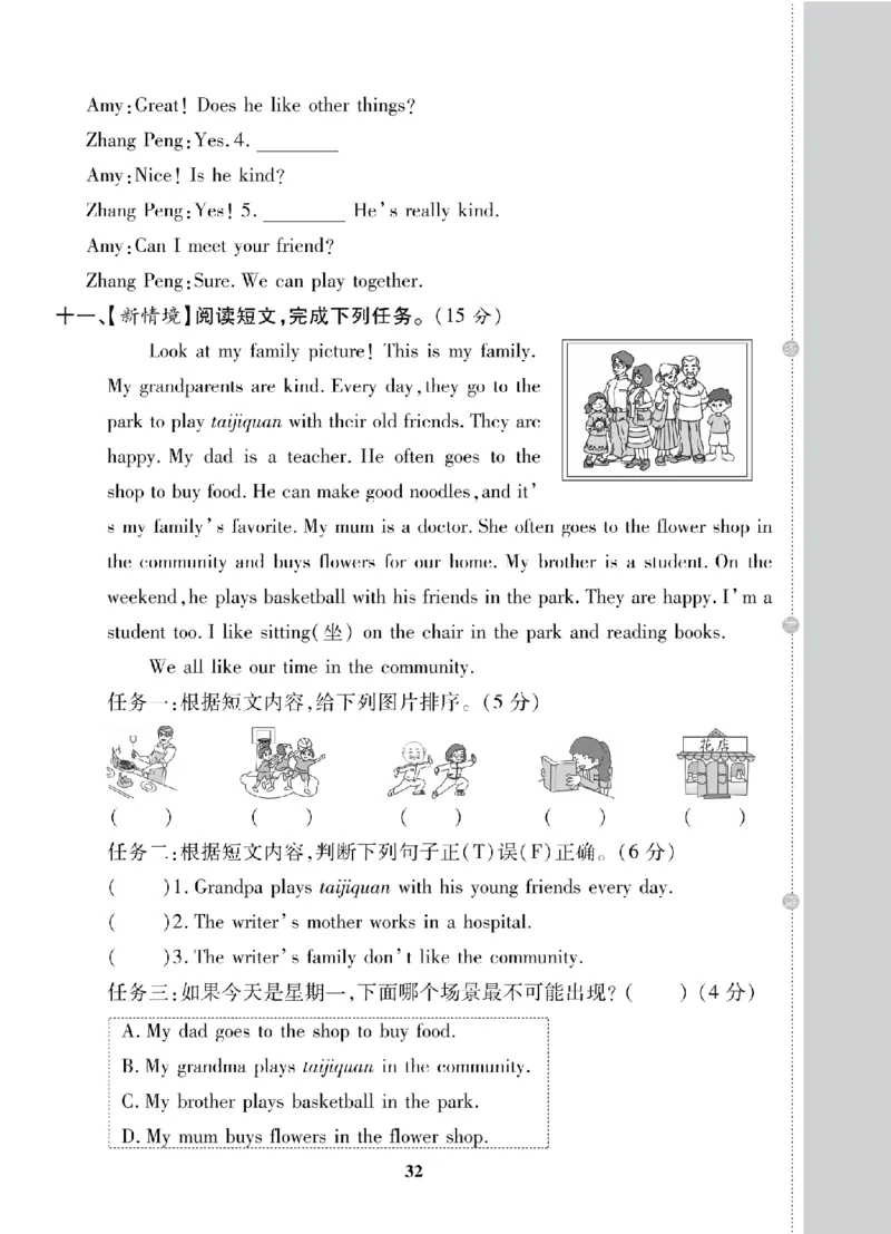 4年级-英语-人教_25秋语数英期中测试卷专题_语数英1-6年级期中试卷电子版A+题优名卷_25秋期中测试卷英语人教3-6
