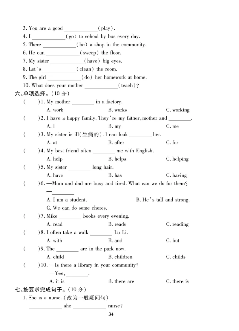 4年级-英语-人教_25秋语数英期中测试卷专题_语数英1-6年级期中试卷电子版A+题优名卷_25秋期中测试卷英语人教3-6