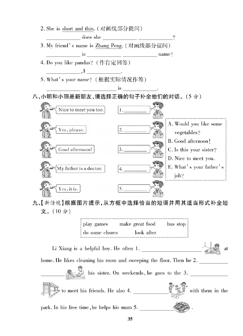 4年级-英语-人教_25秋语数英期中测试卷专题_语数英1-6年级期中试卷电子版A+题优名卷_25秋期中测试卷英语人教3-6