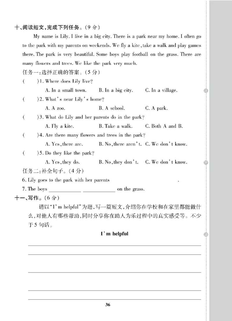 4年级-英语-人教_25秋语数英期中测试卷专题_语数英1-6年级期中试卷电子版A+题优名卷_25秋期中测试卷英语人教3-6