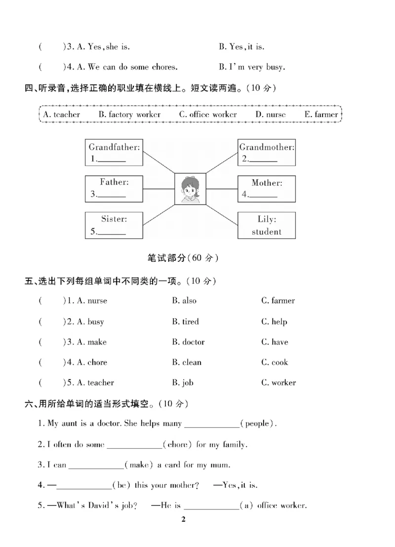4年级-英语-人教_25秋语数英期中测试卷专题_语数英1-6年级期中试卷电子版A+题优名卷_25秋期中测试卷英语人教3-6