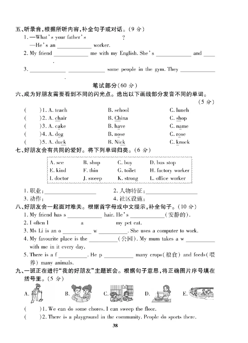 4年级-英语-人教_25秋语数英期中测试卷专题_语数英1-6年级期中试卷电子版A+题优名卷_25秋期中测试卷英语人教3-6
