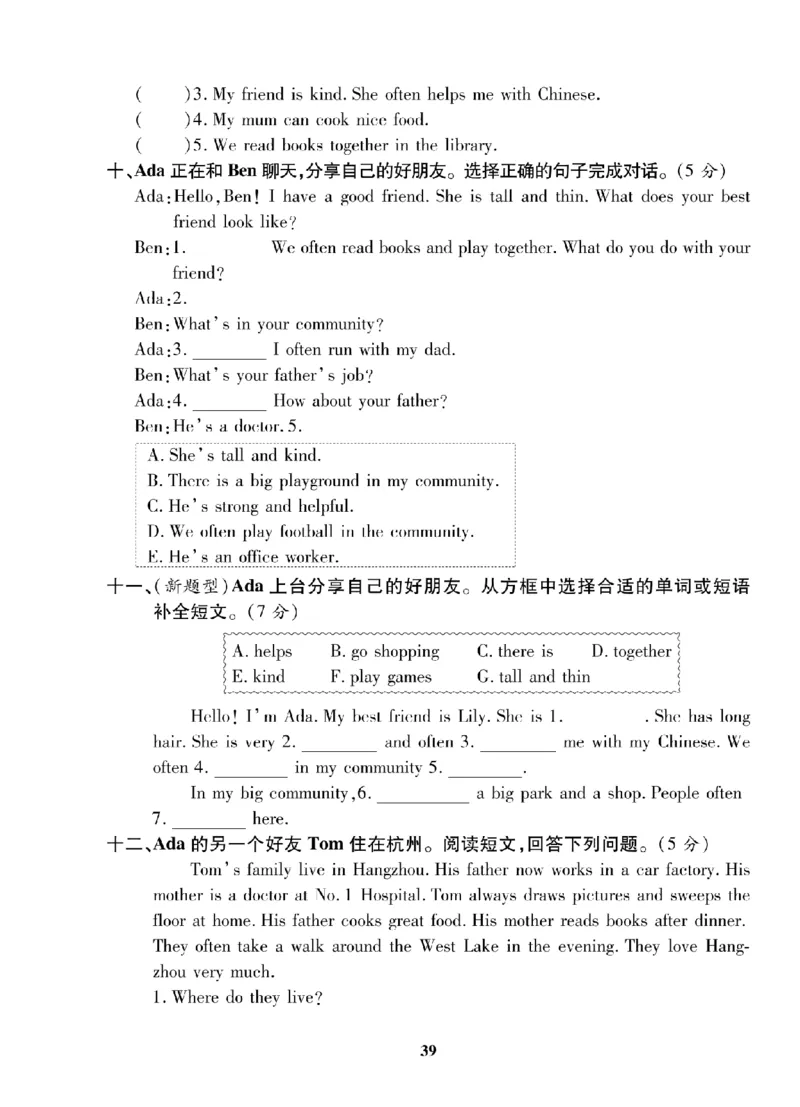 4年级-英语-人教_25秋语数英期中测试卷专题_语数英1-6年级期中试卷电子版A+题优名卷_25秋期中测试卷英语人教3-6