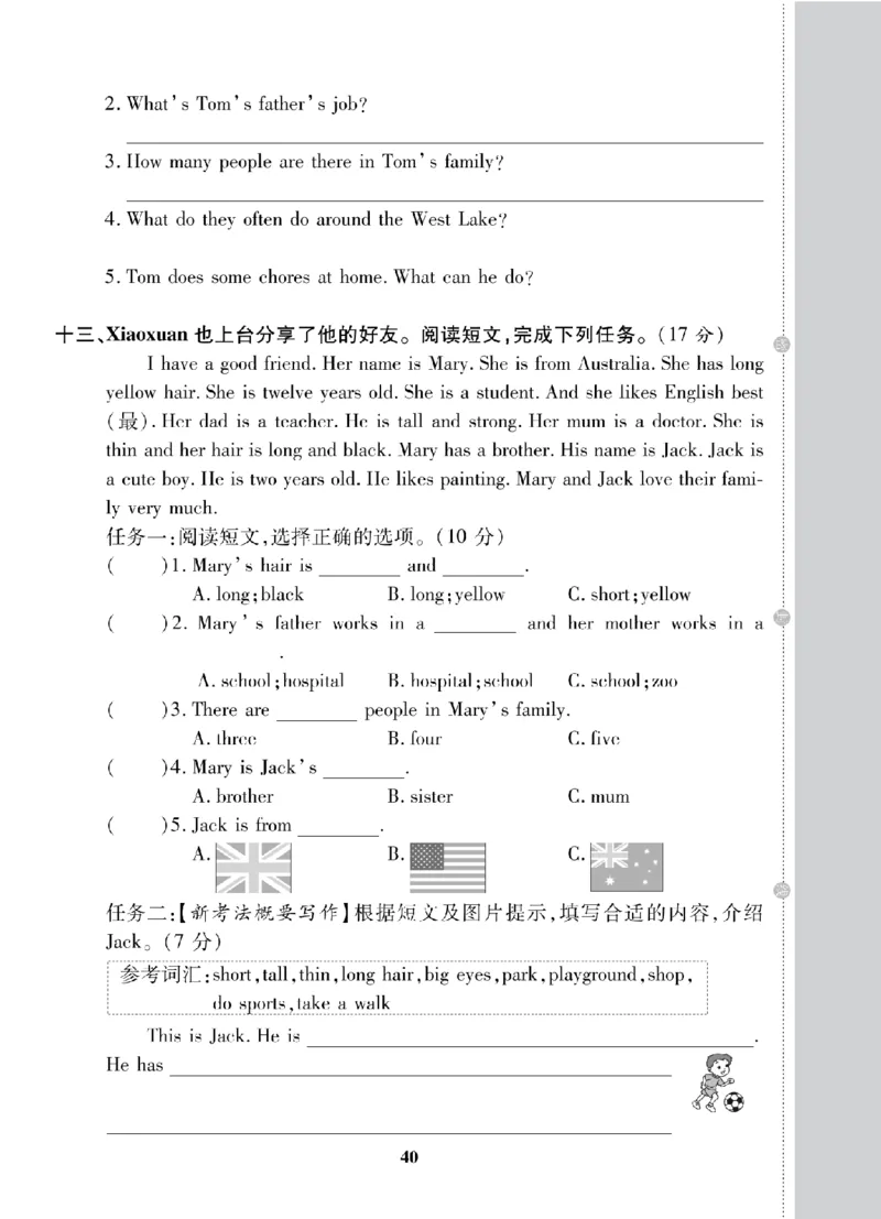 4年级-英语-人教_25秋语数英期中测试卷专题_语数英1-6年级期中试卷电子版A+题优名卷_25秋期中测试卷英语人教3-6
