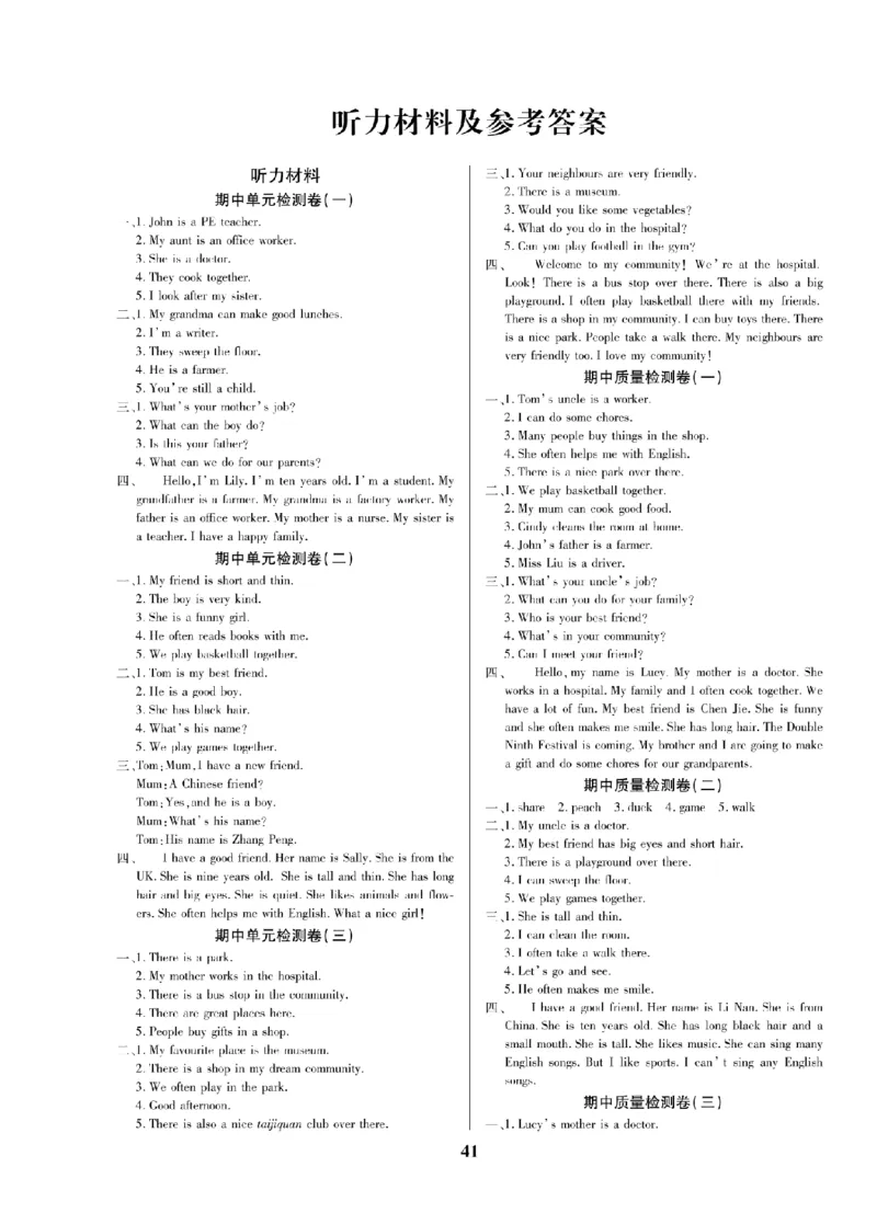 4年级-英语-人教_25秋语数英期中测试卷专题_语数英1-6年级期中试卷电子版A+题优名卷_25秋期中测试卷英语人教3-6