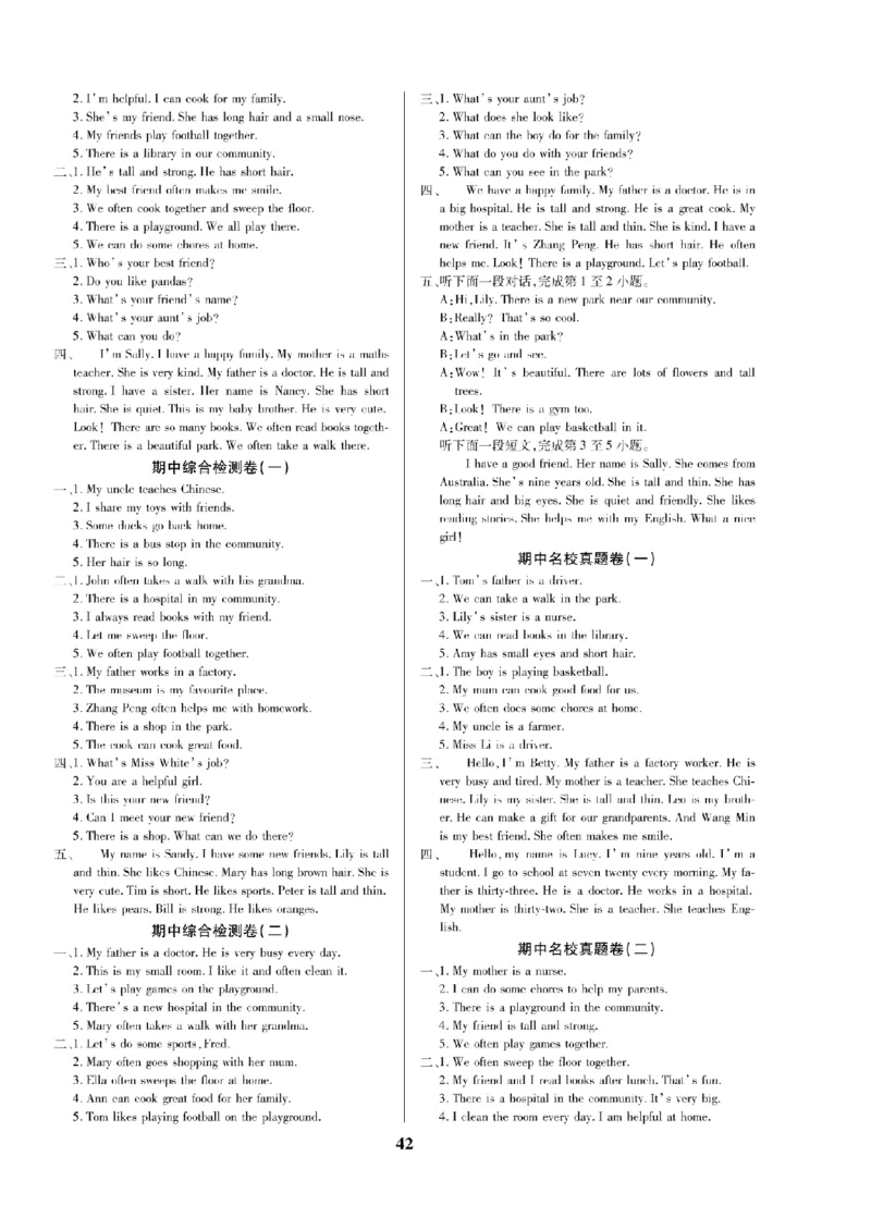 4年级-英语-人教_25秋语数英期中测试卷专题_语数英1-6年级期中试卷电子版A+题优名卷_25秋期中测试卷英语人教3-6