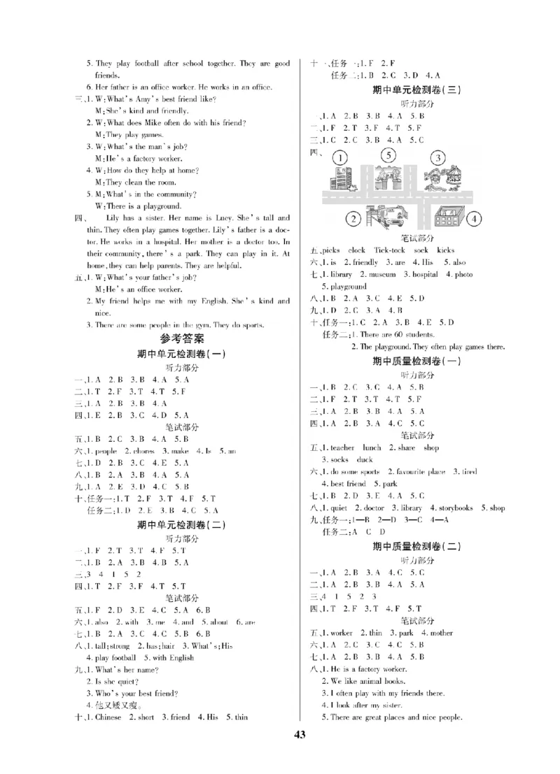 4年级-英语-人教_25秋语数英期中测试卷专题_语数英1-6年级期中试卷电子版A+题优名卷_25秋期中测试卷英语人教3-6