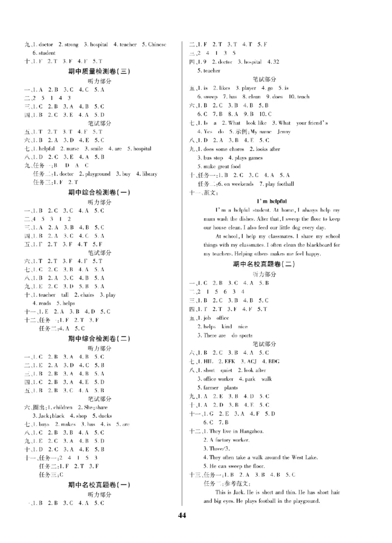 4年级-英语-人教_25秋语数英期中测试卷专题_语数英1-6年级期中试卷电子版A+题优名卷_25秋期中测试卷英语人教3-6