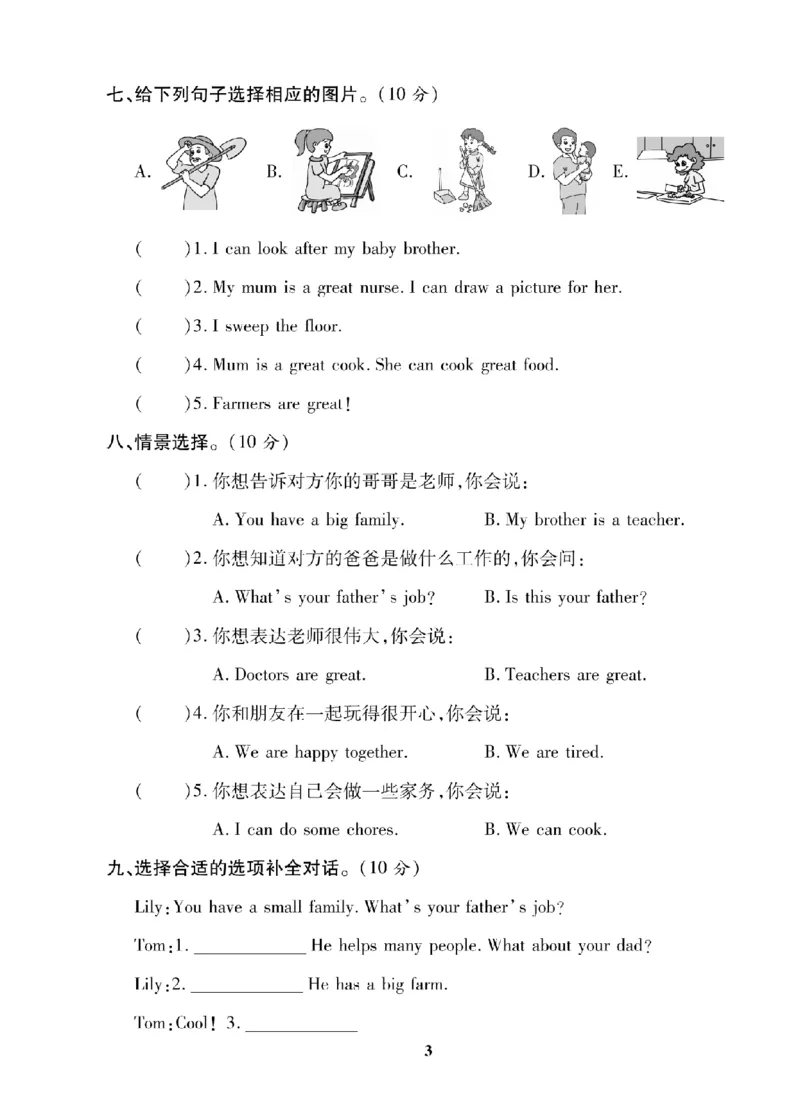4年级-英语-人教_25秋语数英期中测试卷专题_语数英1-6年级期中试卷电子版A+题优名卷_25秋期中测试卷英语人教3-6
