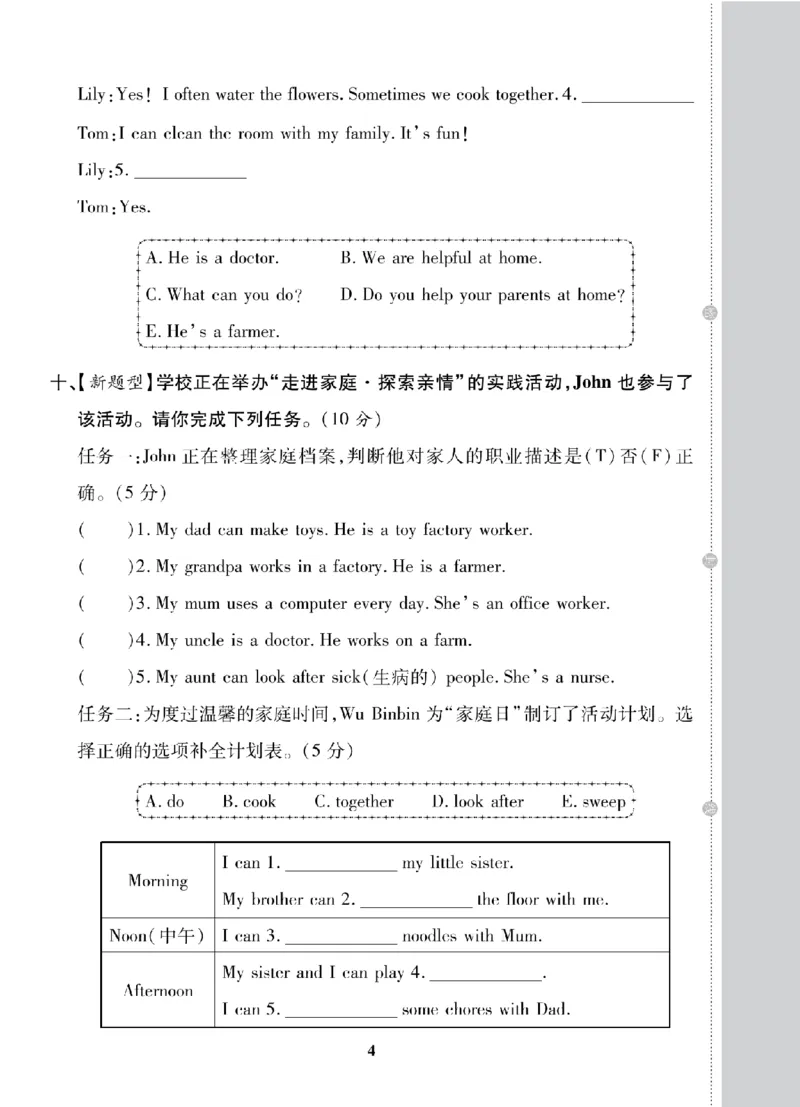 4年级-英语-人教_25秋语数英期中测试卷专题_语数英1-6年级期中试卷电子版A+题优名卷_25秋期中测试卷英语人教3-6
