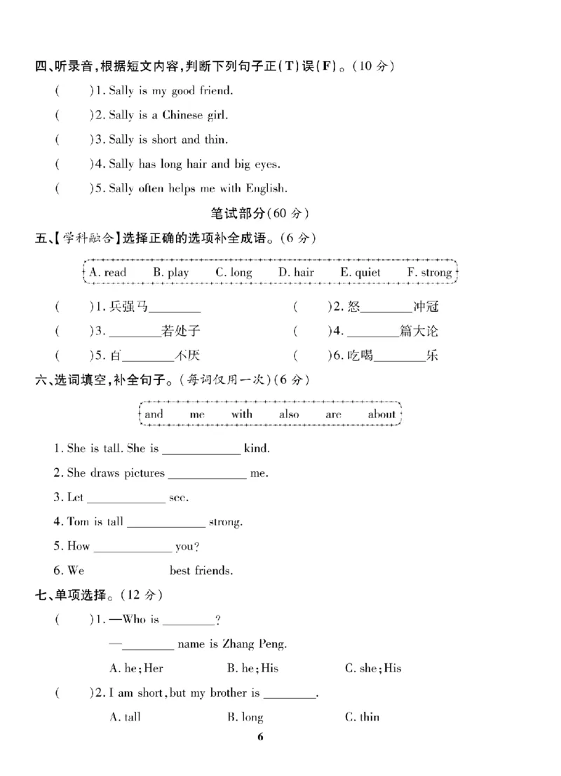 4年级-英语-人教_25秋语数英期中测试卷专题_语数英1-6年级期中试卷电子版A+题优名卷_25秋期中测试卷英语人教3-6