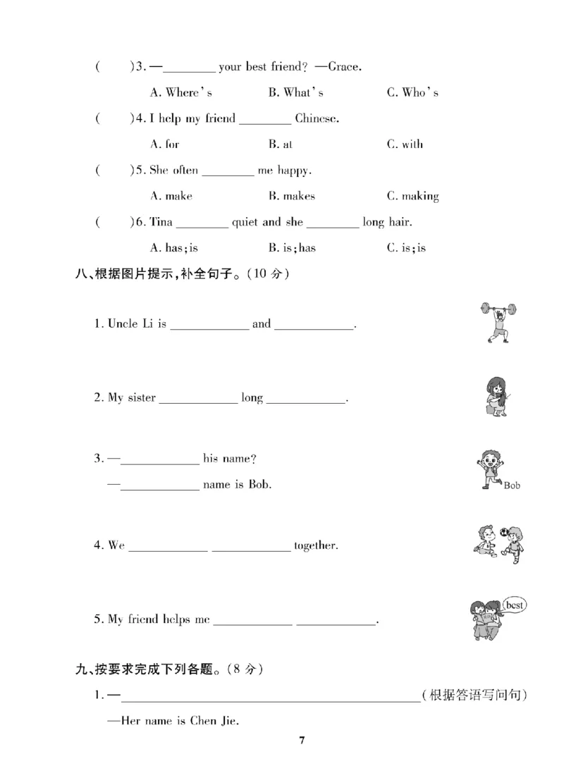 4年级-英语-人教_25秋语数英期中测试卷专题_语数英1-6年级期中试卷电子版A+题优名卷_25秋期中测试卷英语人教3-6