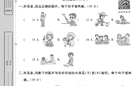4年级-英语-人教_25秋语数英期中测试卷专题_语数英1-6年级期中试卷电子版A+题优名卷_25秋期中测试卷英语人教3-6